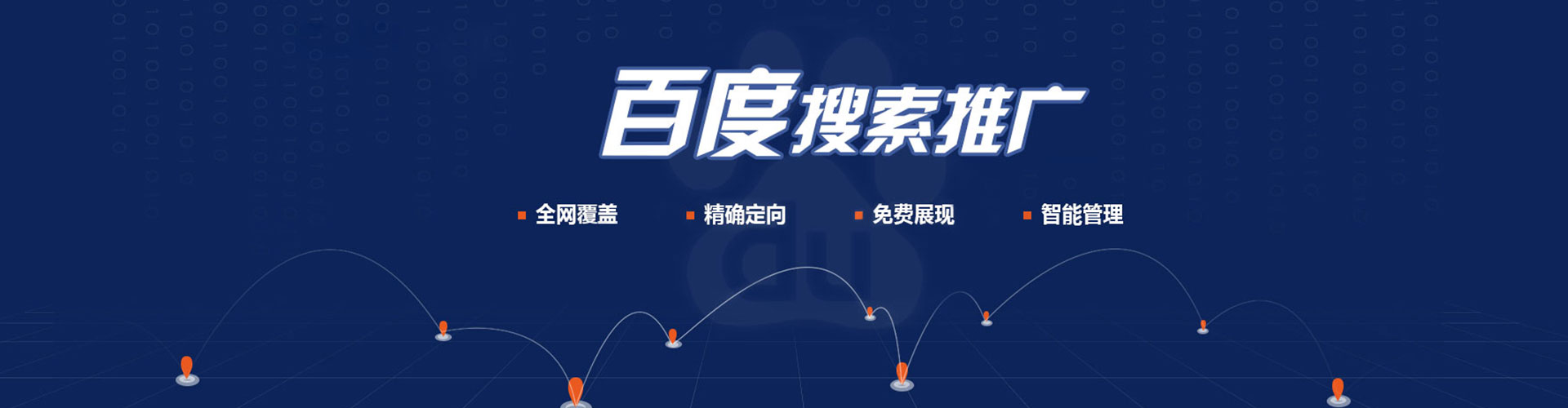 翔安百度包年竞价