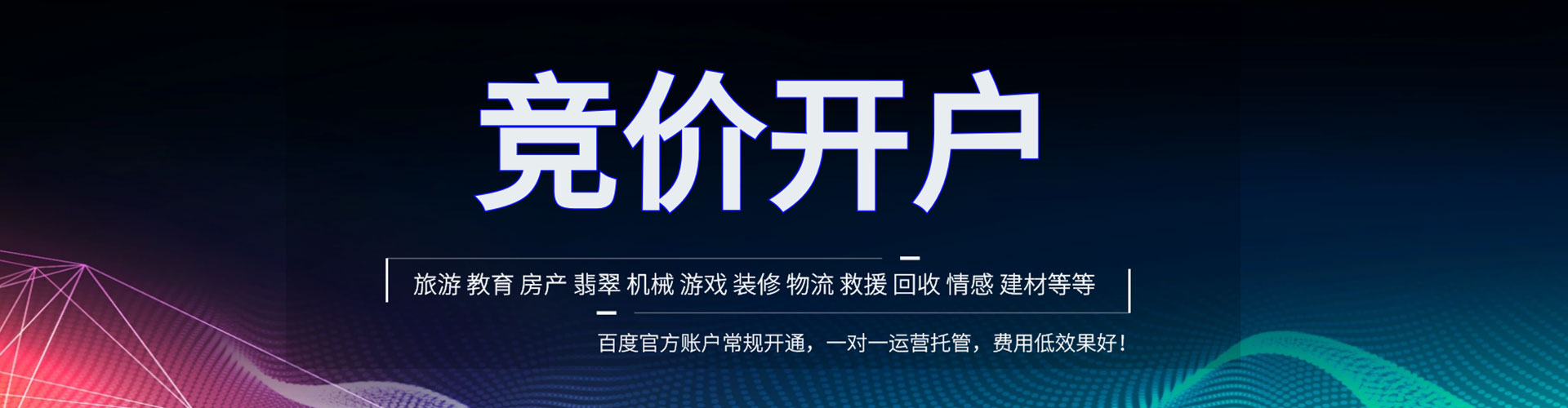 翔安百度推广费用
