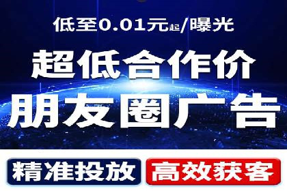 微信信息流广告的创意形式与效果
